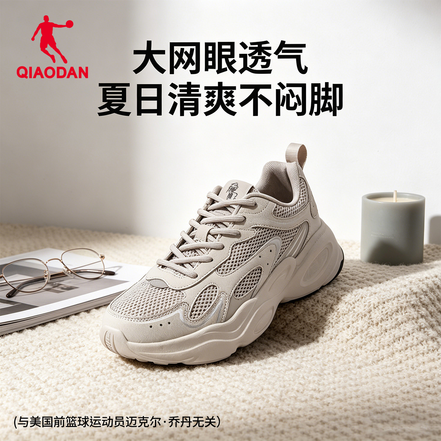 商场同款乔丹休闲鞋男2026新款网面透气运动鞋软底轻便回弹老爹鞋