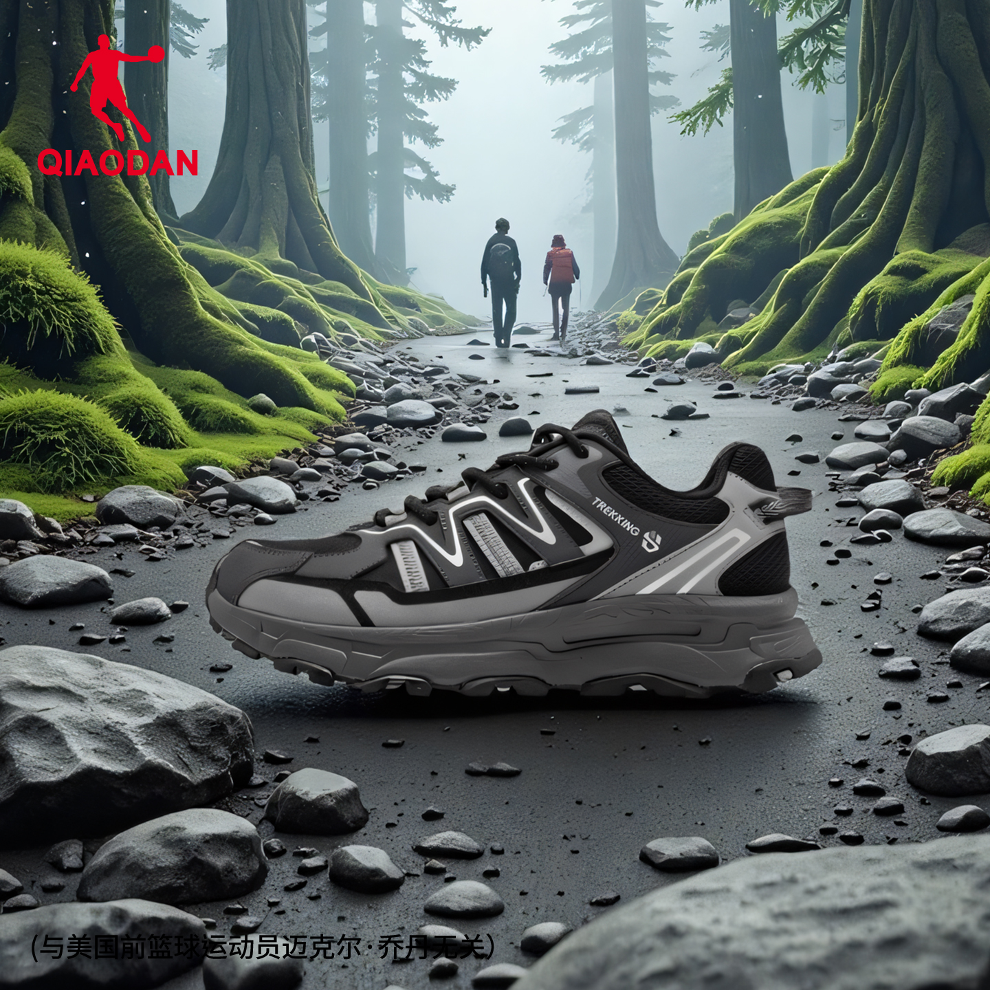 乔丹男子户外休闲登山鞋