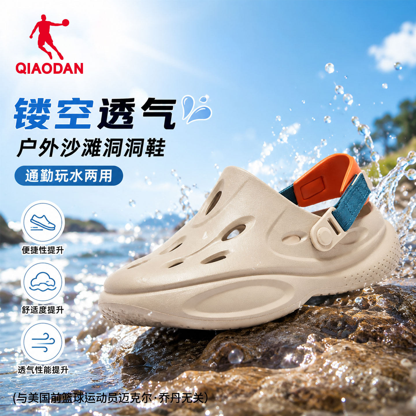 乔丹运动鞋浮云洞洞鞋男鞋2026夏季新款防滑软底轻便拖鞋沙滩凉鞋