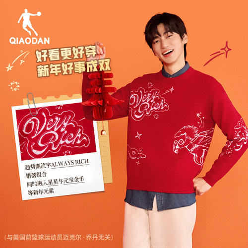 乔丹红色保暖毛衣本命年情侣