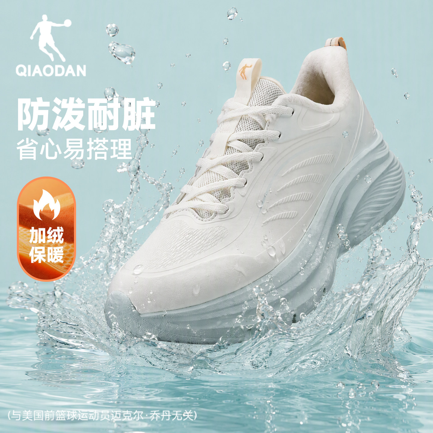 乔丹加绒保暖厚底增高女跑步鞋