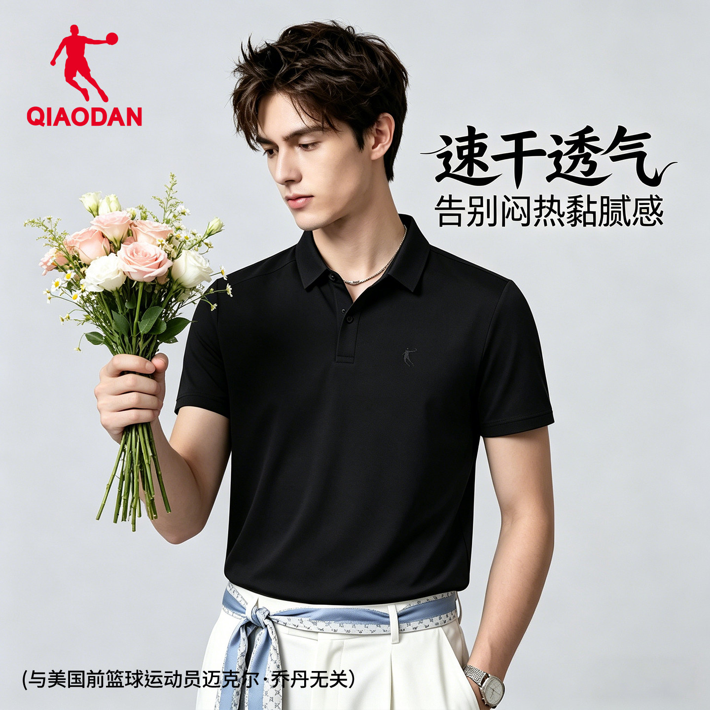 乔丹商务运动Polo衫男2026夏季新款高尔夫休闲透气翻领短袖T恤衫