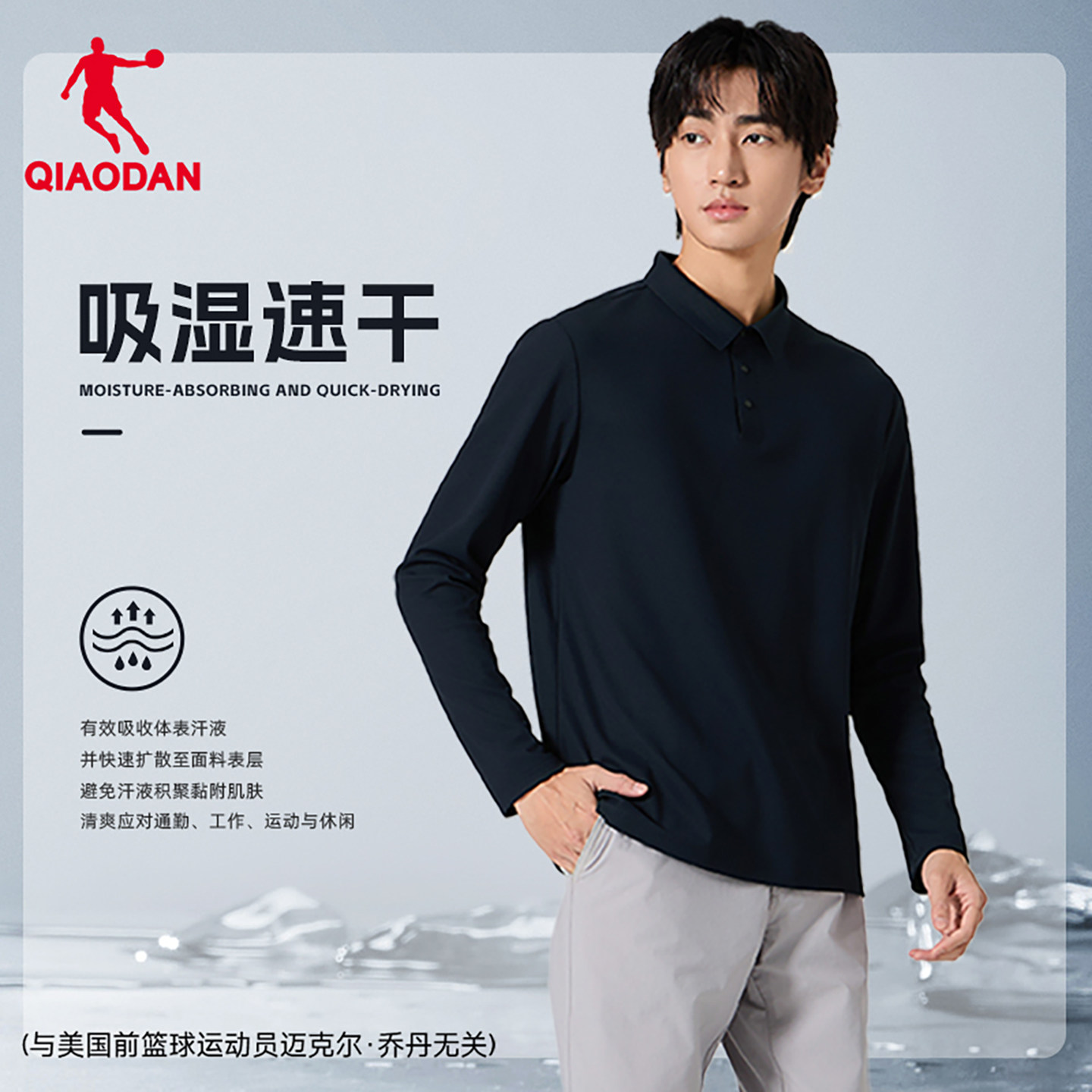 乔丹长袖POLO衫男士2026春季新款舒适速干透气商务休闲t恤衫上衣