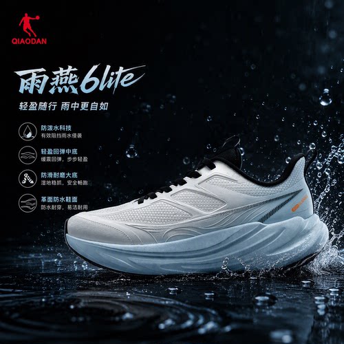 雨燕6Lite乔丹男跑步鞋防滑回弹