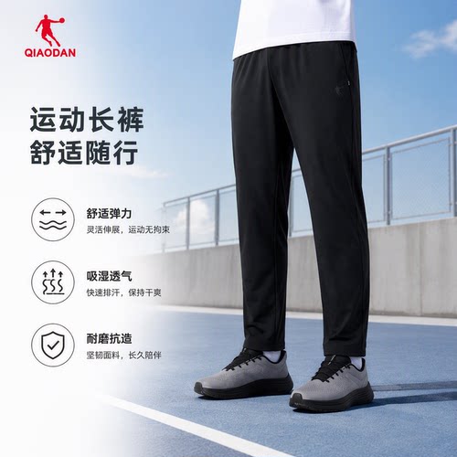 乔丹中科探男冰感抗菌透气长裤