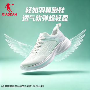 乔丹轻速运动鞋跑步鞋女鞋2026夏季新款网面透气休闲轻便减震跑鞋