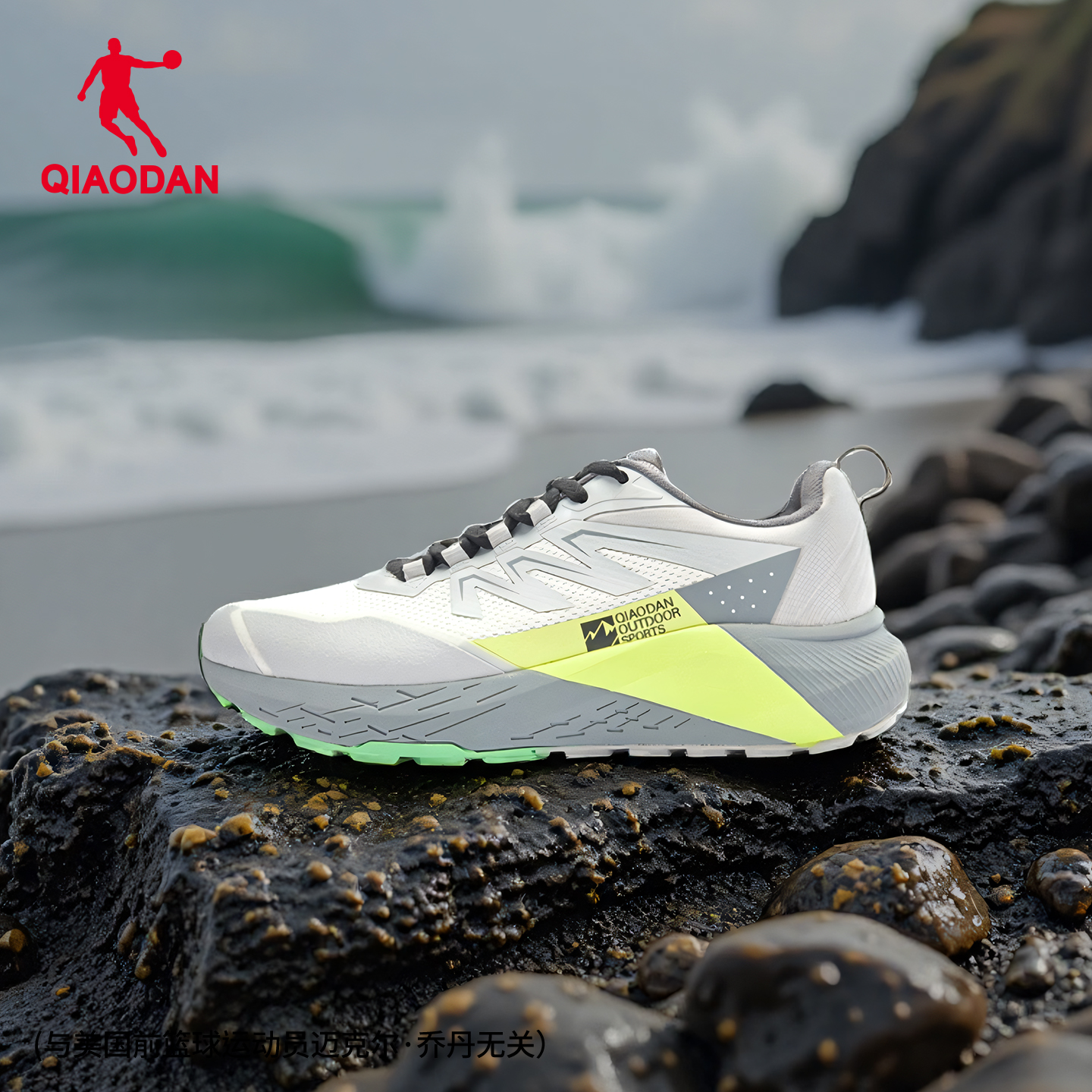 乔丹户外登山防滑越野鞋舒适百搭