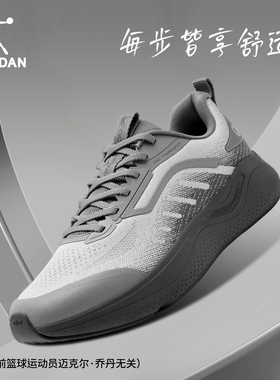 适行|乔丹男鞋男子综训鞋2026春季健步运动跑步鞋男QDE183251817