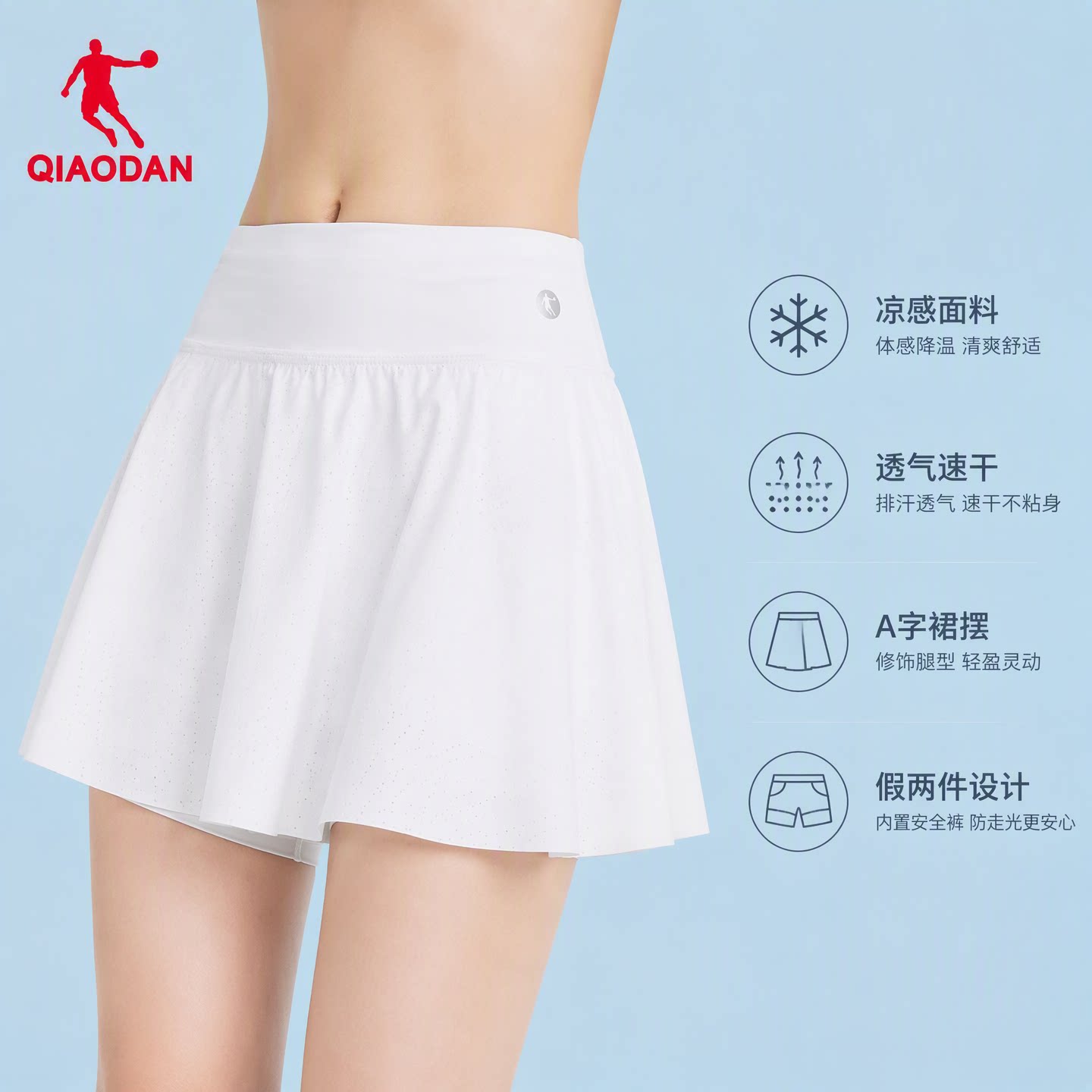 乔丹网球半身裙女轻薄透气
