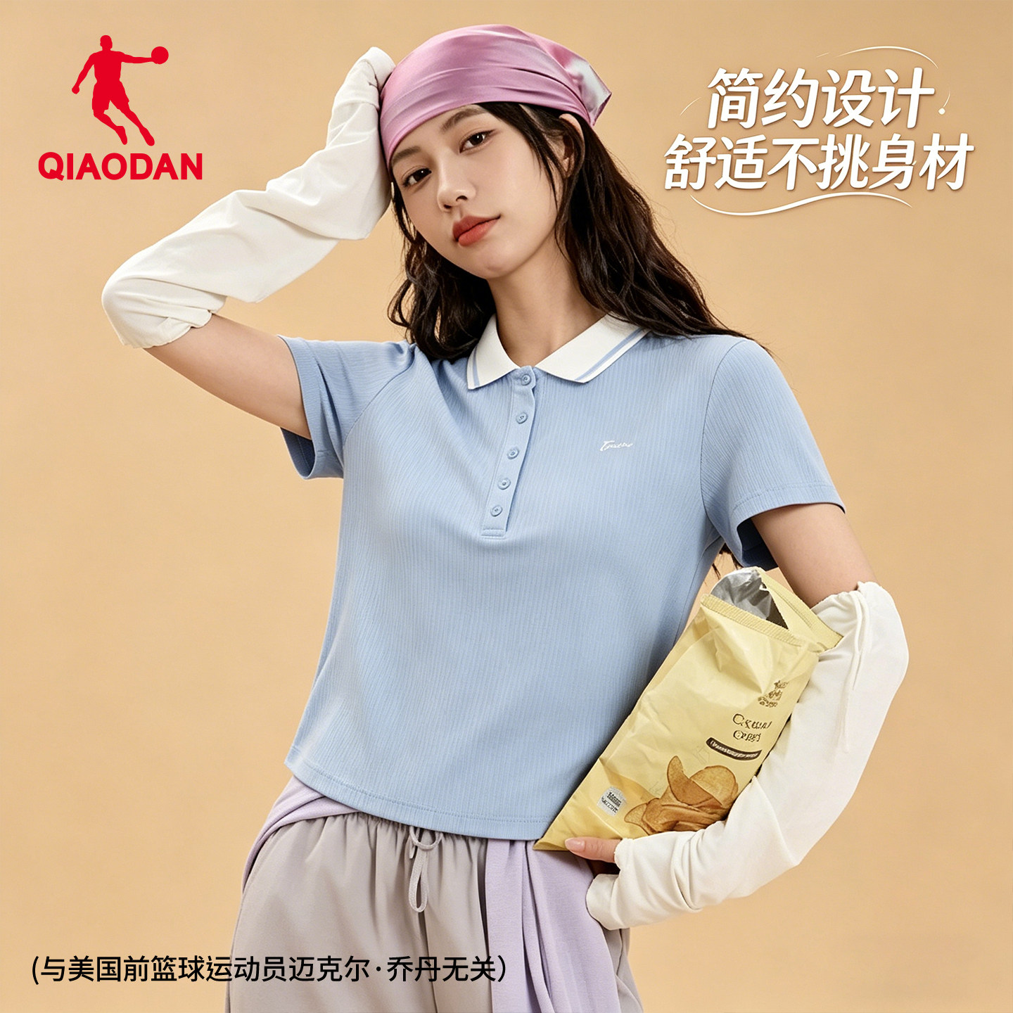 商场同款乔丹短袖T恤女2026夏季新款透气修身显瘦翻领POLO衫上衣