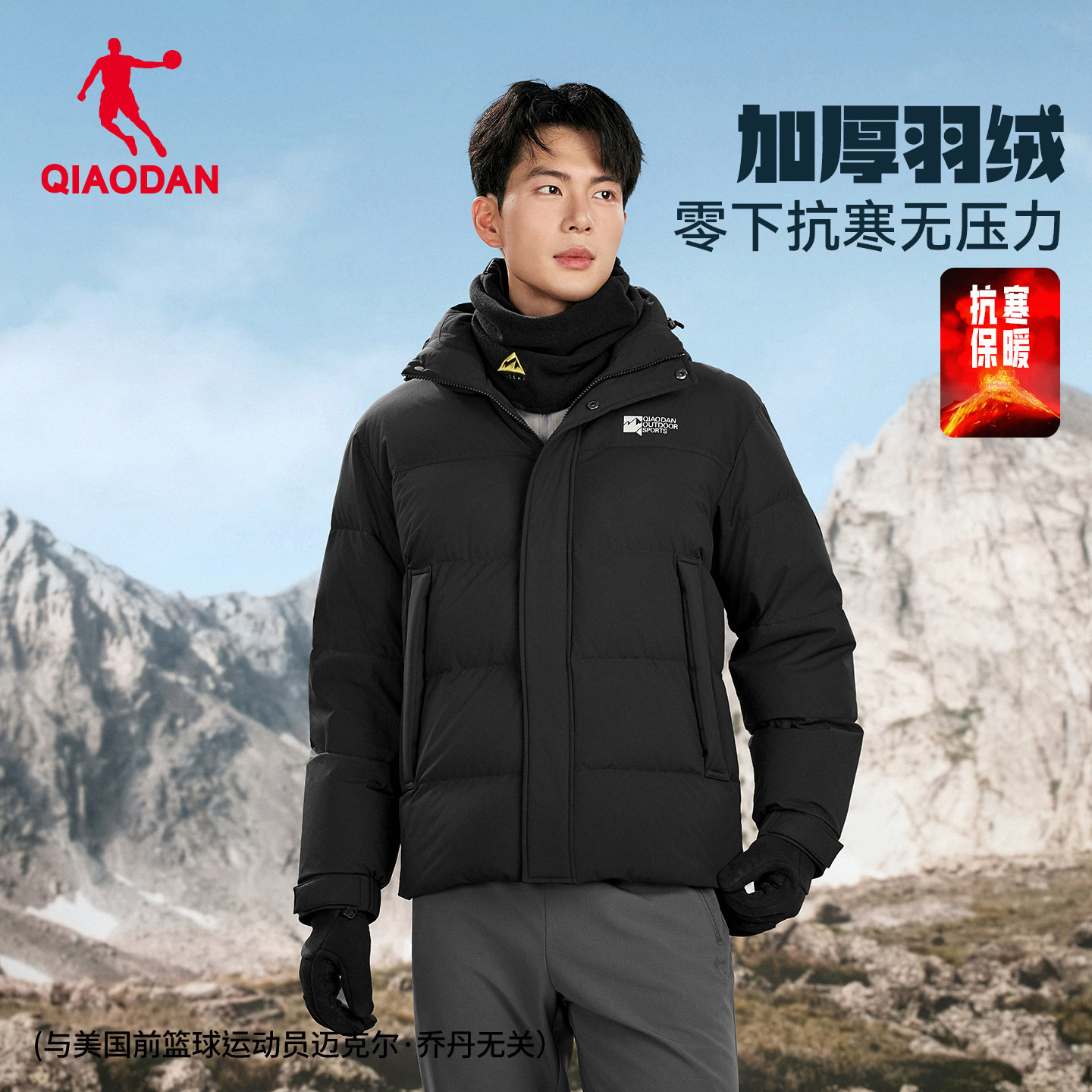 商场同款乔丹防泼水羽绒服男士冬季新款保暖可拆卸帽防风保暖外套