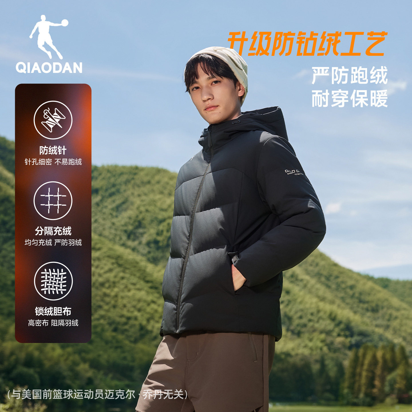 乔丹六防科技羽绒服男士2025冬季新款抗静电户外保暖防风短款外套