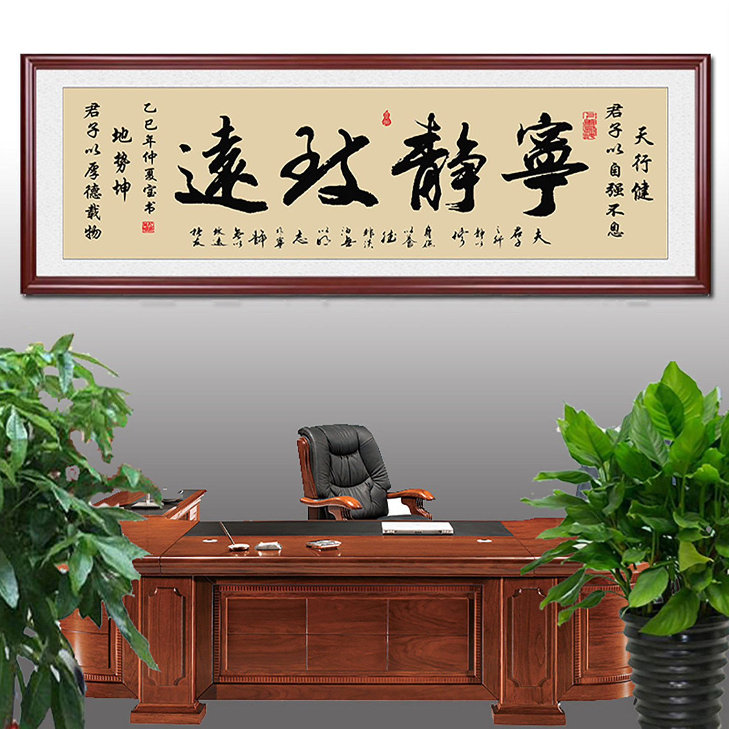 宁静致远书法字画办公室书房客厅墙壁挂画中式传统风格装裱相框