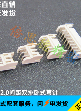 PHD-24AW 2*12P弯针针座 PH2.0间距双排24P卧式DIP90度弯脚插座