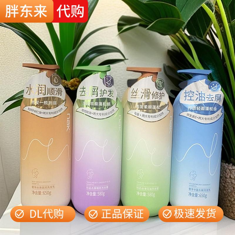 【许昌发货】胖东来超市正品丝滑马油奢享丝滑滋润丰盈去屑洗发水