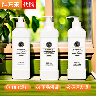 果蔬餐具洗洁精西柚柠檬绿茶香氛家用 许昌发货 胖东来超市正品