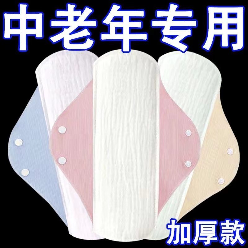 全棉纱布护垫中老年防漏尿垫老人用纯棉隔尿垫可水洗卫生巾内裤垫