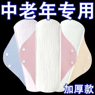 全棉纱布护垫中老年防漏尿垫老人用纯棉隔尿垫可水洗卫生巾内裤垫