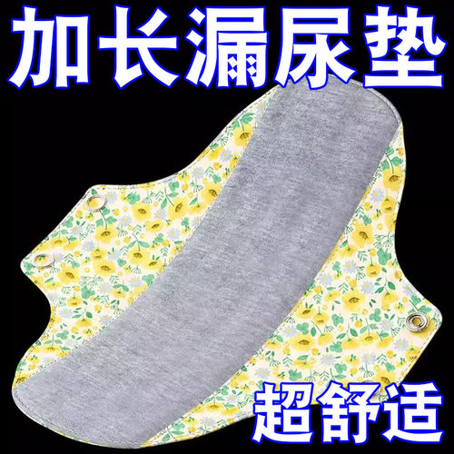 纯棉石墨烯护垫可水洗卫生巾独立包装老人抑菌漏尿专用可洗护垫