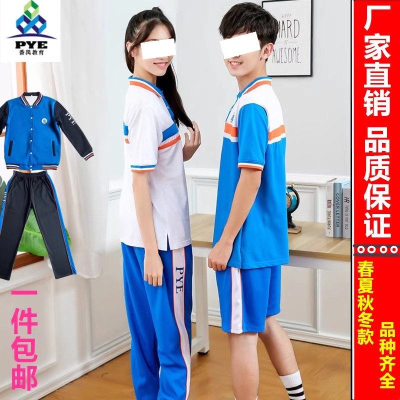番禺初中校服番禺区加厚加绒冬装男女生校服新款短袖T恤短裤长裤