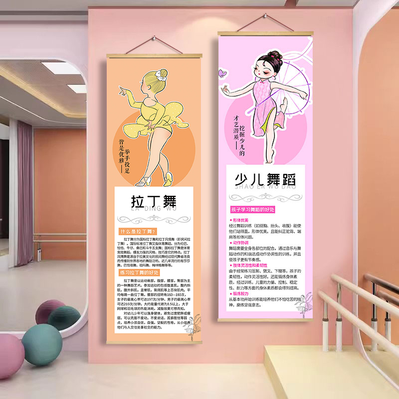 舞蹈教室墙面装饰挂布舞蹈房培训机构背景壁画芭蕾民族舞布置海报图片