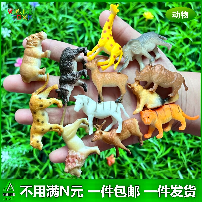 动物塑胶12只套装仿真森林小包邮