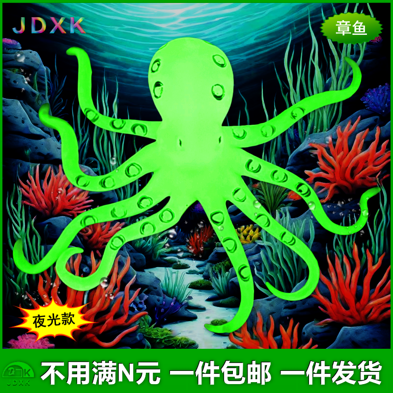 软胶仿真章鱼夜光蓝环八爪鱼发光儿童过家家戏水玩具海洋动物模型