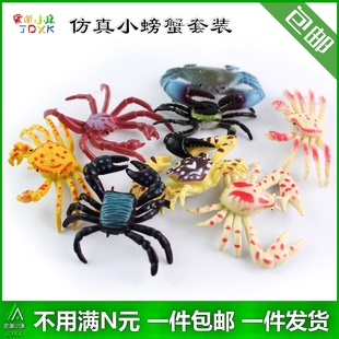 仿真小螃蟹塑胶幼儿园儿童可爱玩具迷你海洋鱼类龙虾剑鱼模型套装