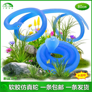 软胶蛇仿真眼镜蛇半透明水蛇蓝色海蛇幼儿园儿童玩具假蛇动物模型