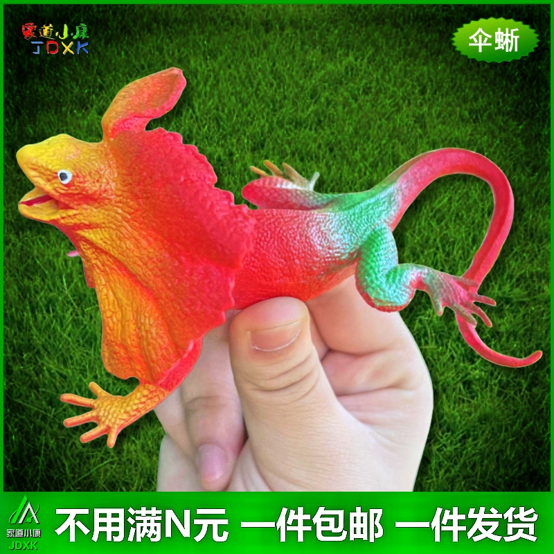 软胶仿真蜥蜴斗篷蜥彩色伞蜥包邮