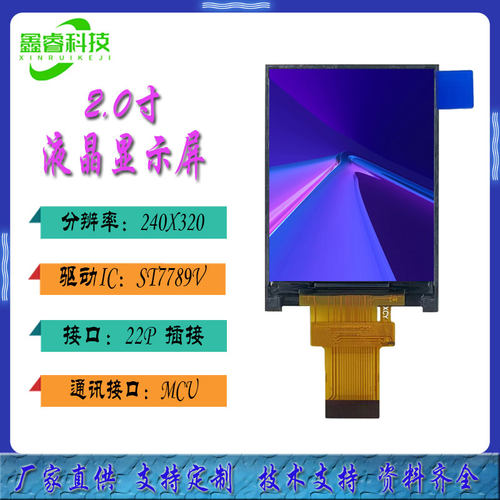 2寸高清投影仪液晶彩屏240X320