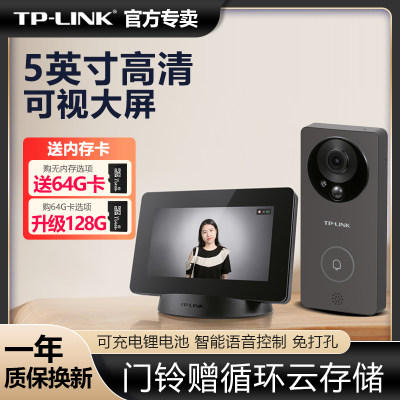 TP-LINK智能可视门铃无线主机