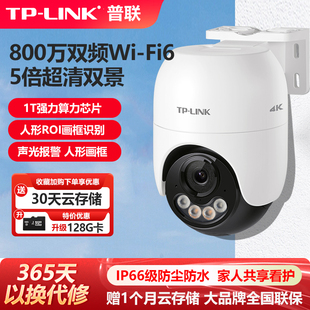 IPC682F LINK监控摄像头800万双频无线家用摄影机TL LINK无线摄像头室外家用防水球机普联TP 普联TP