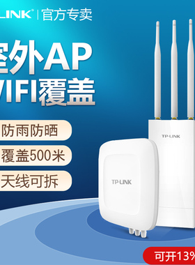 普联TP-LINK无线室外AP千兆高速大功率wifi6公园工厂园区POE无线覆盖5G双频防水tplink路由器TL-XAP3001GP