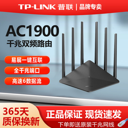 TPLINK千兆穿墙无线路由器5g双频