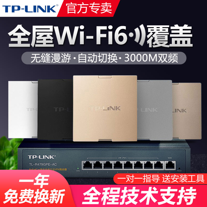 TP-LINK 5G双频WiFi6无线面板式AP全千兆端口无缝漫游全屋覆盖3000M兆办公家用高速稳定普联TL-XAP3000GI-PoE 网络设备/网络相关 无线网络面板 原图主图