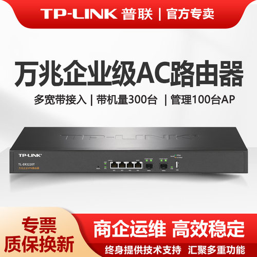 TP-LINK全千兆路由器企业级商用