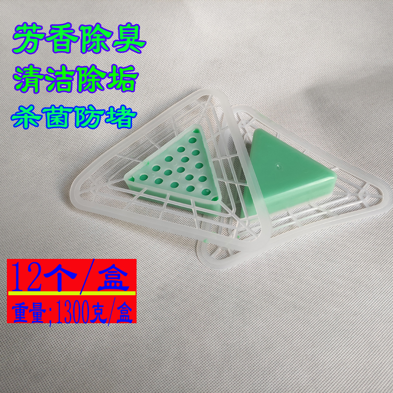 小便池除臭三角滤洁块便斗芳香块饼过滤网物业男厕所卫清香12块装