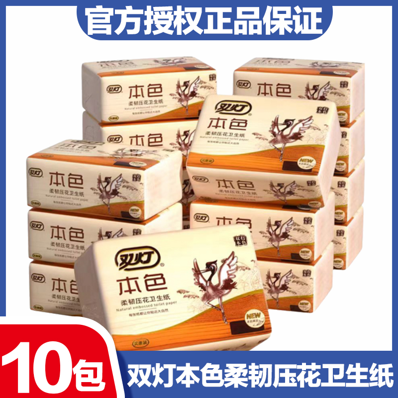 雙燈本色壓花衛生紙10包