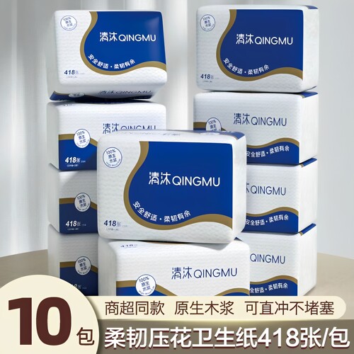 清沐压花平板厕纸418张10包