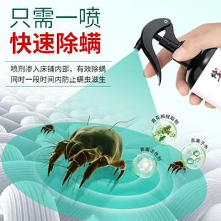 除螨喷雾修正青花椒去螨虫除螨神器床上被子免洗家用杀螨虫喷剂