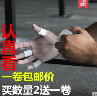古筝弹琴胶布贴白棉布锯齿易斯防磨运动手指胶布健身举重健身举重
