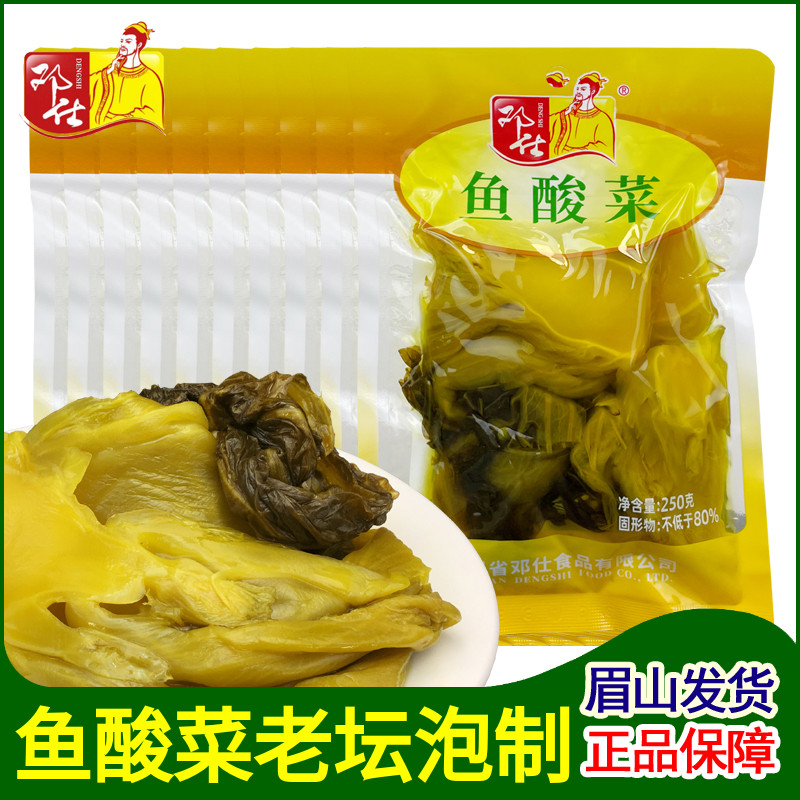 邓仕鱼酸菜250g四川泡菜咸菜酱腌菜火锅佐料酸菜汤炒菜爽口下饭
