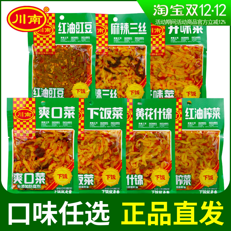 川南爽脆开味菜三丝下饭菜豇豆