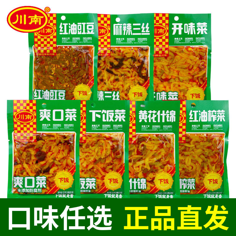 川南123g袋装爽脆豇豆红油爽口榨菜黄花什锦开味菜麻辣三丝下饭菜