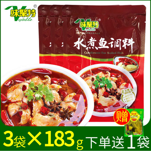 味聚特水煮鱼调料辣椒火锅鱼底料
