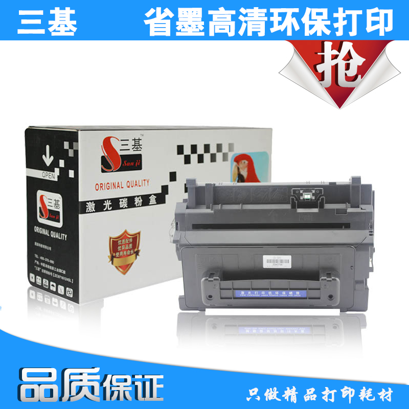 三基适用HP90A硒鼓 M4555F M601 M602 M603 M4555h CE390A