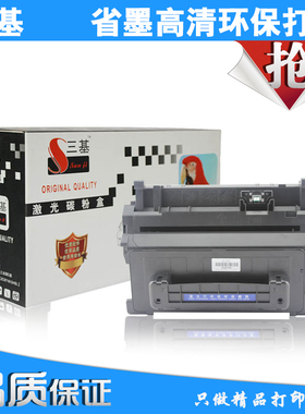 三基适用HP90A硒鼓 M4555F M601 M602 M603 M4555h CE390A