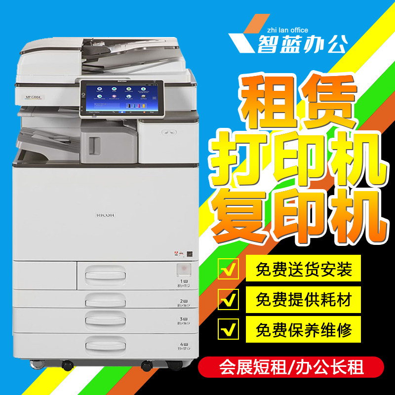 重庆复印机租赁复印机出租