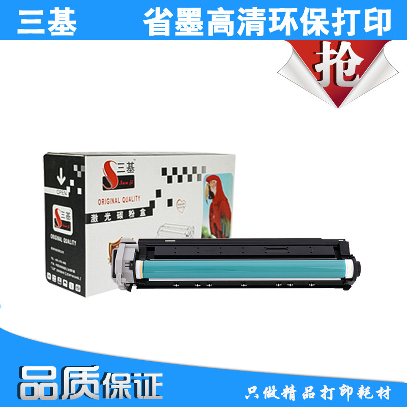 三基适用佳能G28套鼓适用CANONIR2016 2018 2020 2022 打印机硒鼓